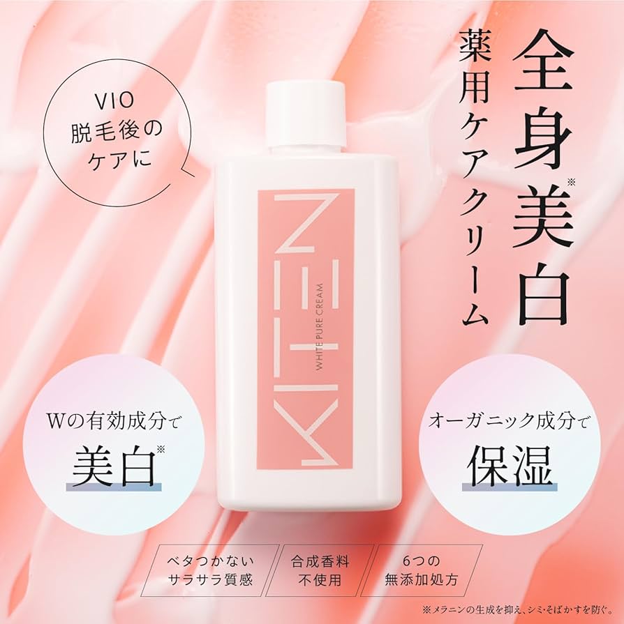 【新品未開封】キテン　KITEN HQホワイトクリーム 4本セット Amazon | キテン デリケートゾーン クリーム ミルク ボディ